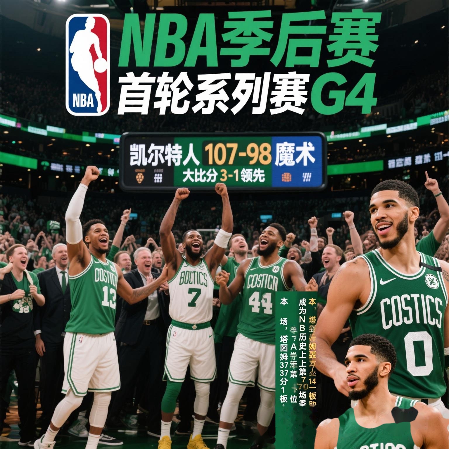 开云在线登陆入口-赛地聚焦：NBA总决赛转会期热度飙升，纽约尼克斯战术微调，媒体盛赞，身体对抗强度拉满的简单介绍-开云在线登陆入口